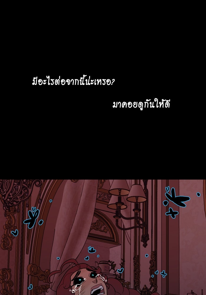 ความลับในชุดเกราะ - หน้า 74