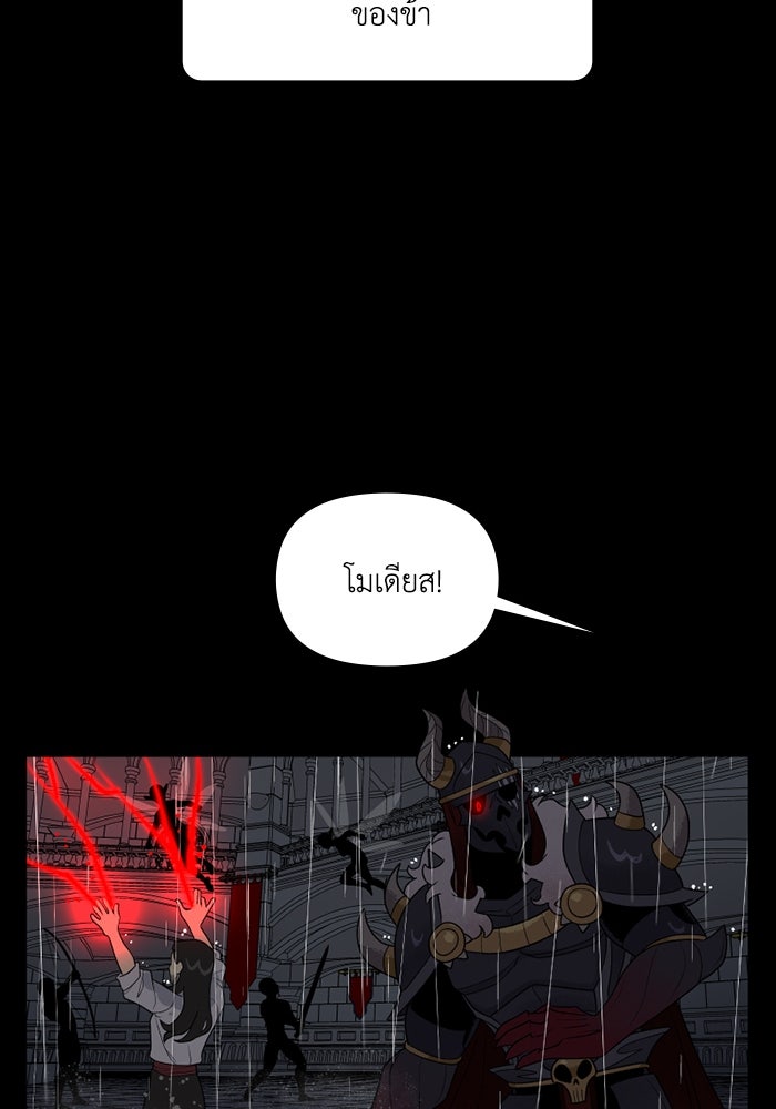 ความลับในชุดเกราะ - หน้า 9