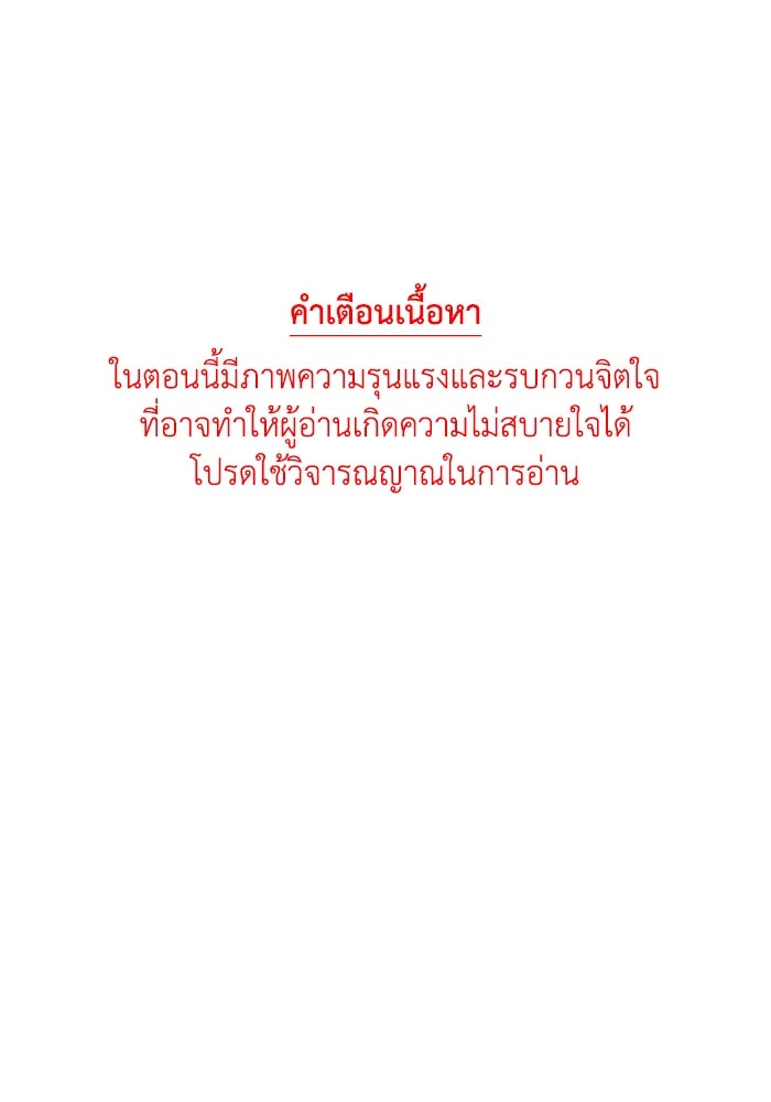 ความลับในชุดเกราะ - หน้า 1