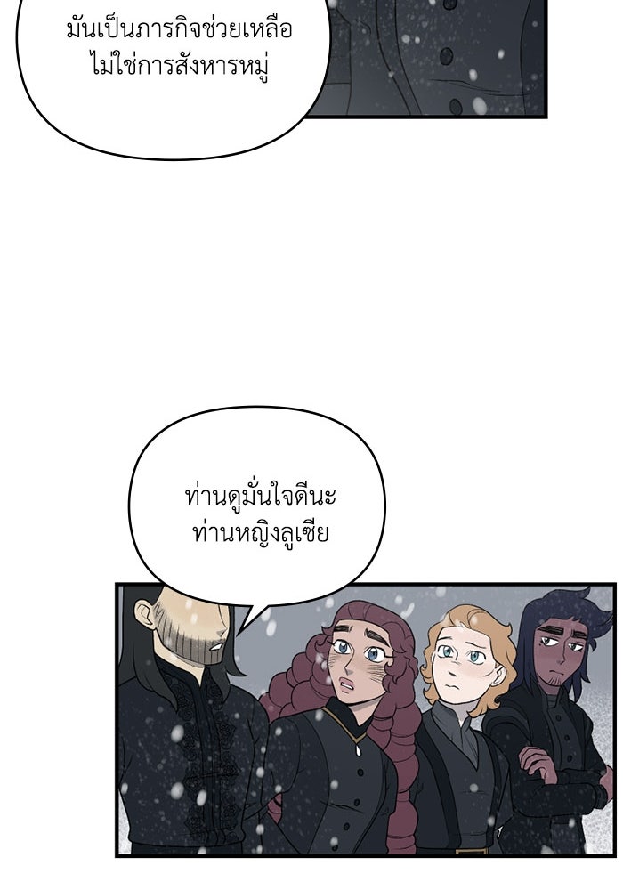 ความลับในชุดเกราะ - หน้า 19