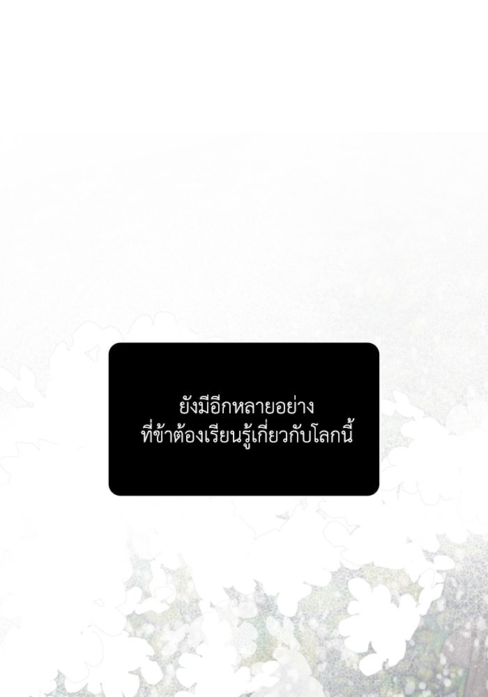 ความลับในชุดเกราะ - หน้า 2
