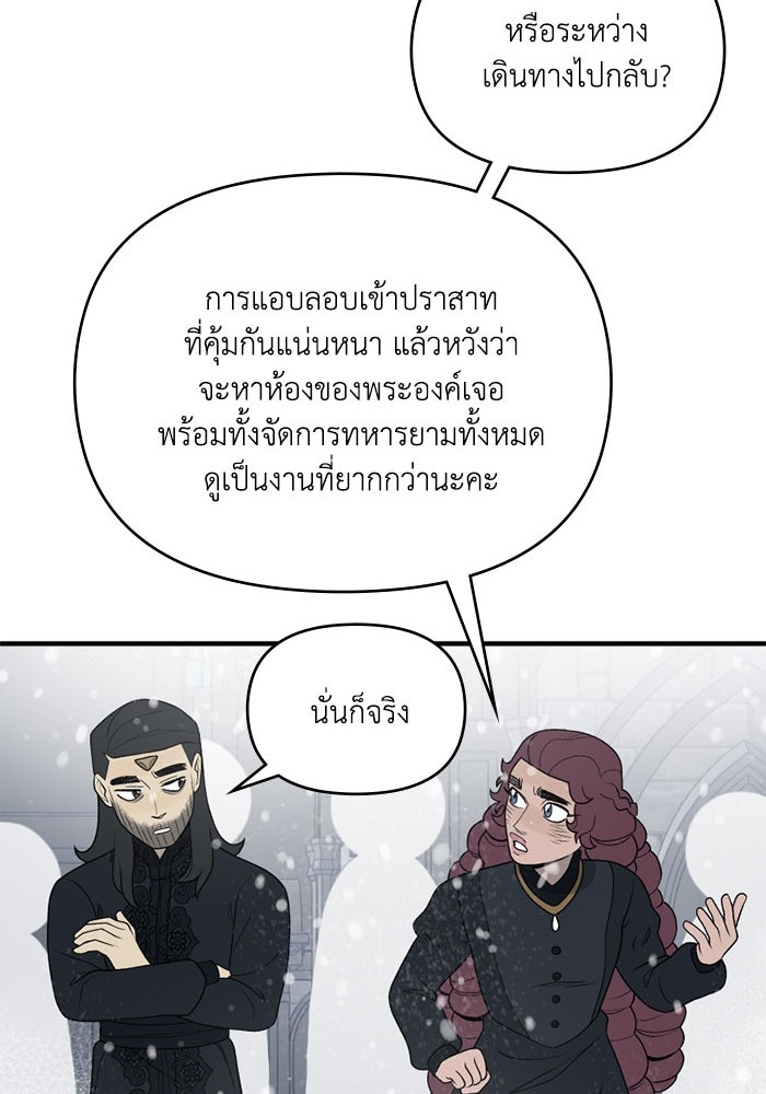 ความลับในชุดเกราะ - หน้า 22
