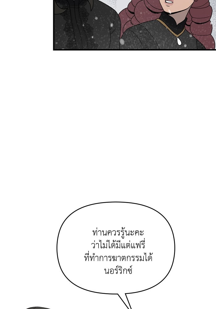 ความลับในชุดเกราะ - หน้า 24
