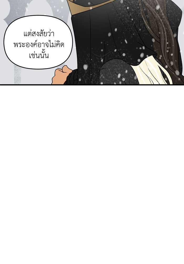 ความลับในชุดเกราะ - หน้า 39