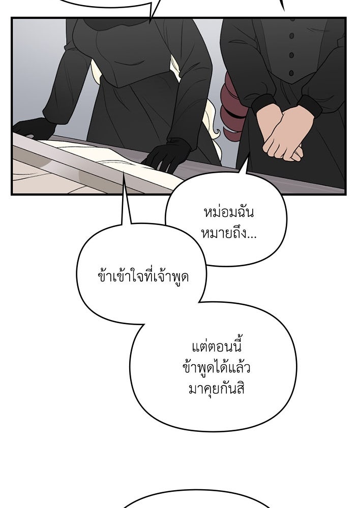 ความลับในชุดเกราะ - หน้า 48