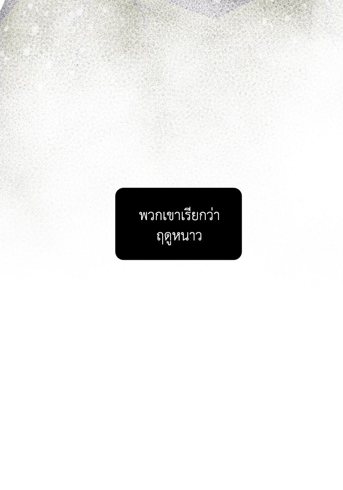 ความลับในชุดเกราะ - หน้า 5