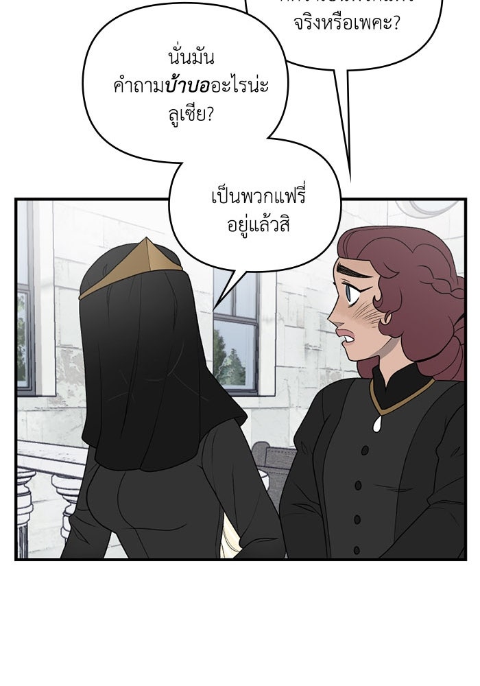ความลับในชุดเกราะ - หน้า 54