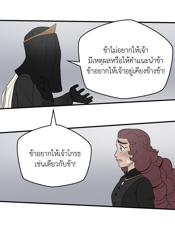 ความลับในชุดเกราะ - หน้า 57