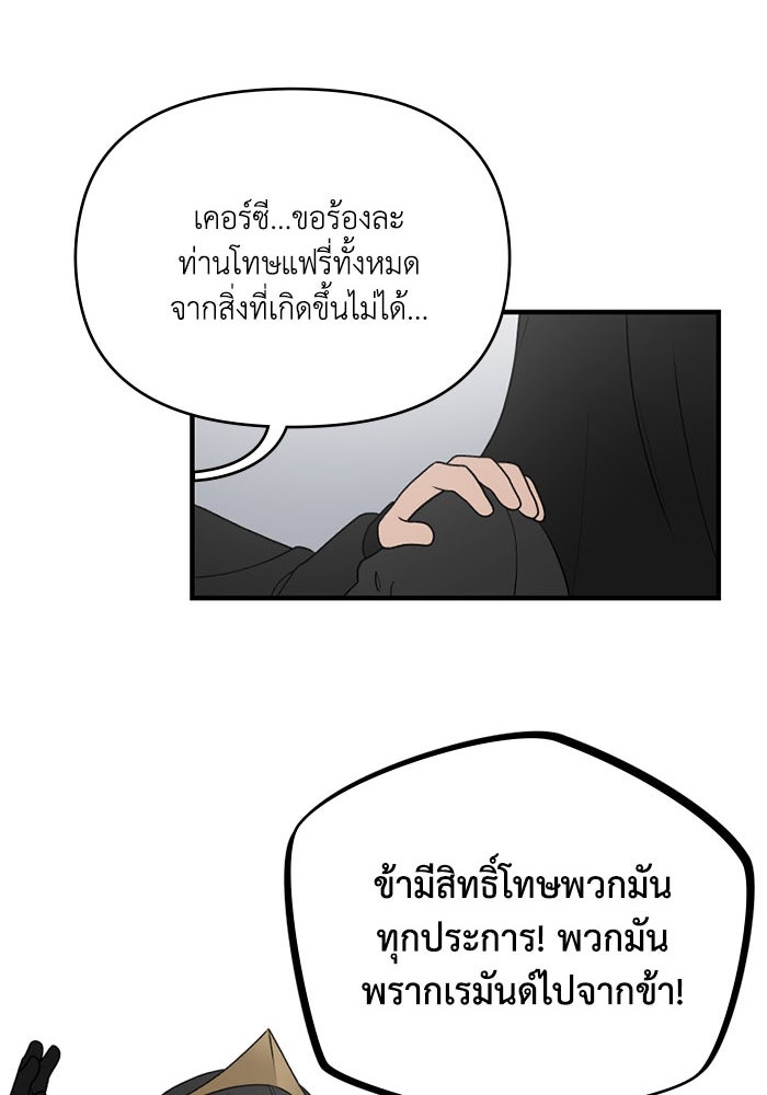 ความลับในชุดเกราะ - หน้า 60