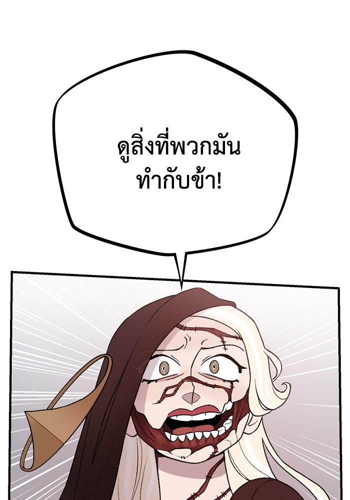 ความลับในชุดเกราะ - หน้า 63