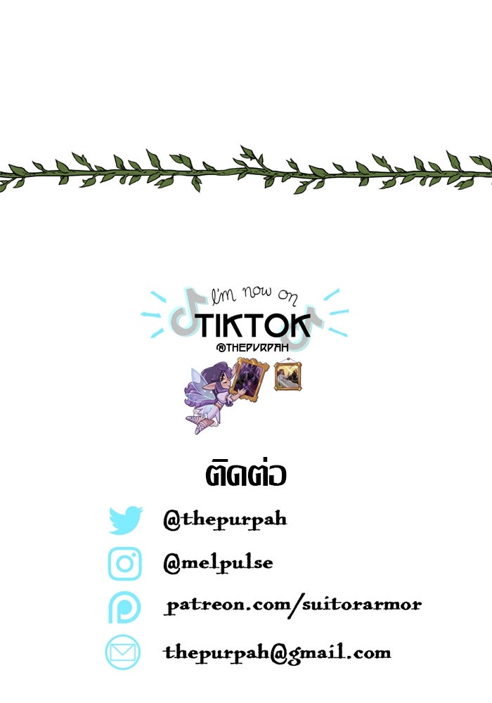 ความลับในชุดเกราะ - หน้า 66