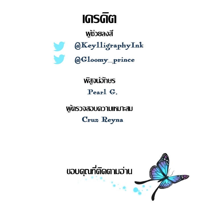 ความลับในชุดเกราะ - หน้า 67