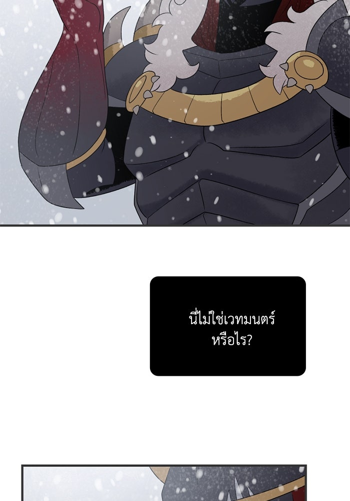 ความลับในชุดเกราะ - หน้า 7