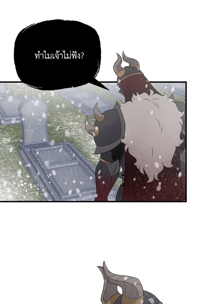 ความลับในชุดเกราะ - หน้า 16
