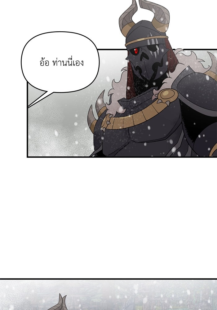 ความลับในชุดเกราะ - หน้า 19