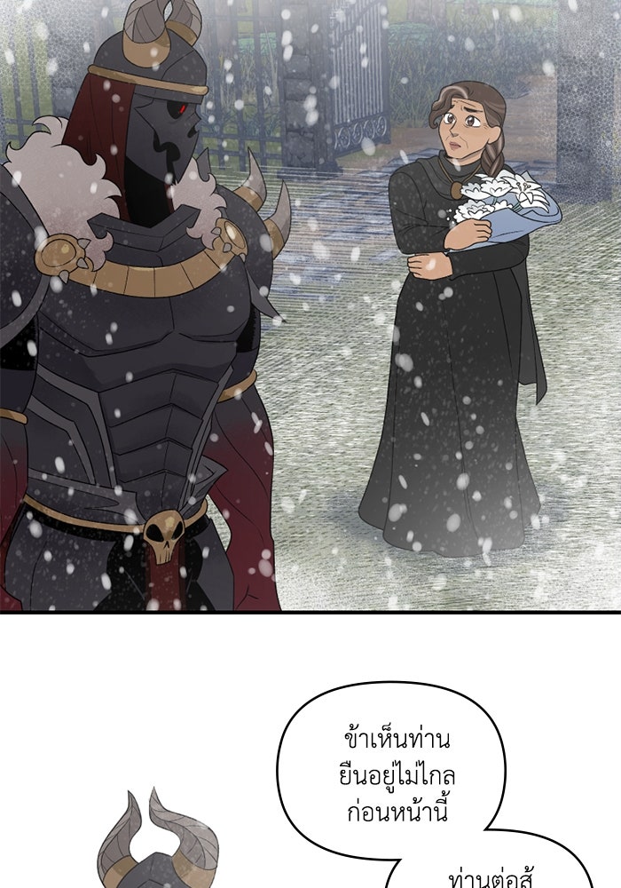 ความลับในชุดเกราะ - หน้า 20