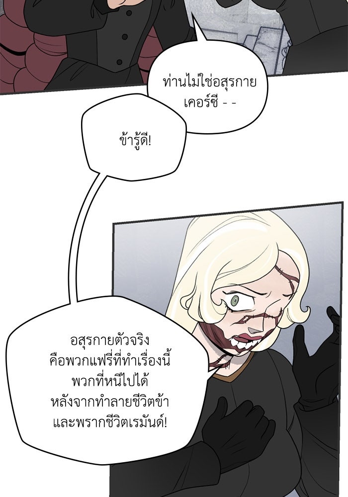 ความลับในชุดเกราะ - หน้า 3