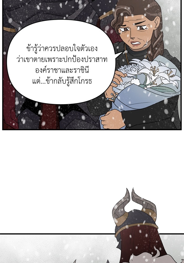 ความลับในชุดเกราะ - หน้า 31