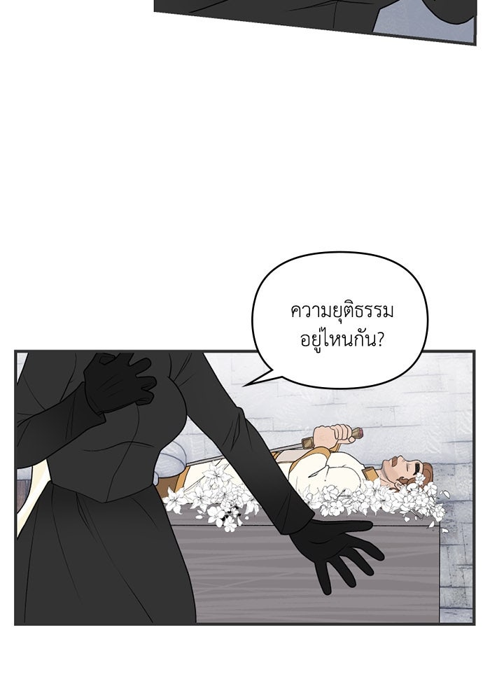 ความลับในชุดเกราะ - หน้า 4