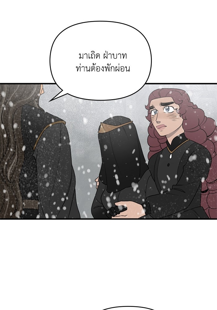 ความลับในชุดเกราะ - หน้า 44