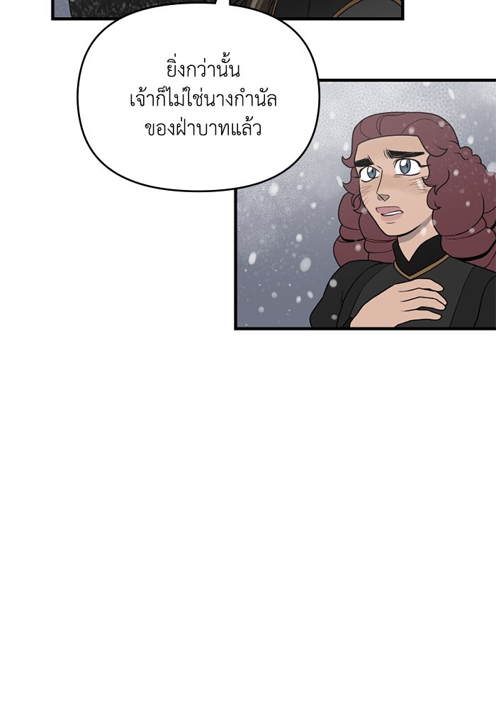 ความลับในชุดเกราะ - หน้า 47