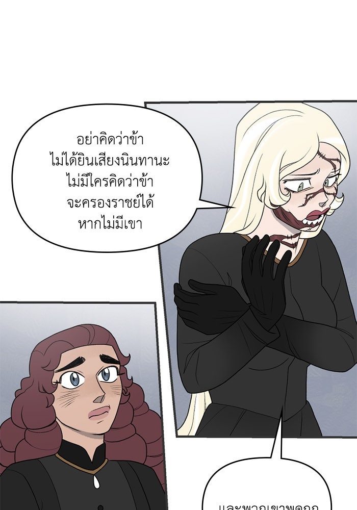 ความลับในชุดเกราะ - หน้า 5