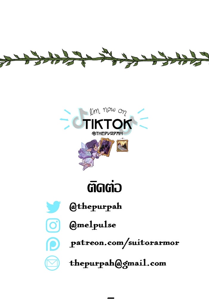 ความลับในชุดเกราะ - หน้า 58