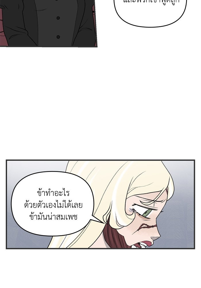 ความลับในชุดเกราะ - หน้า 6