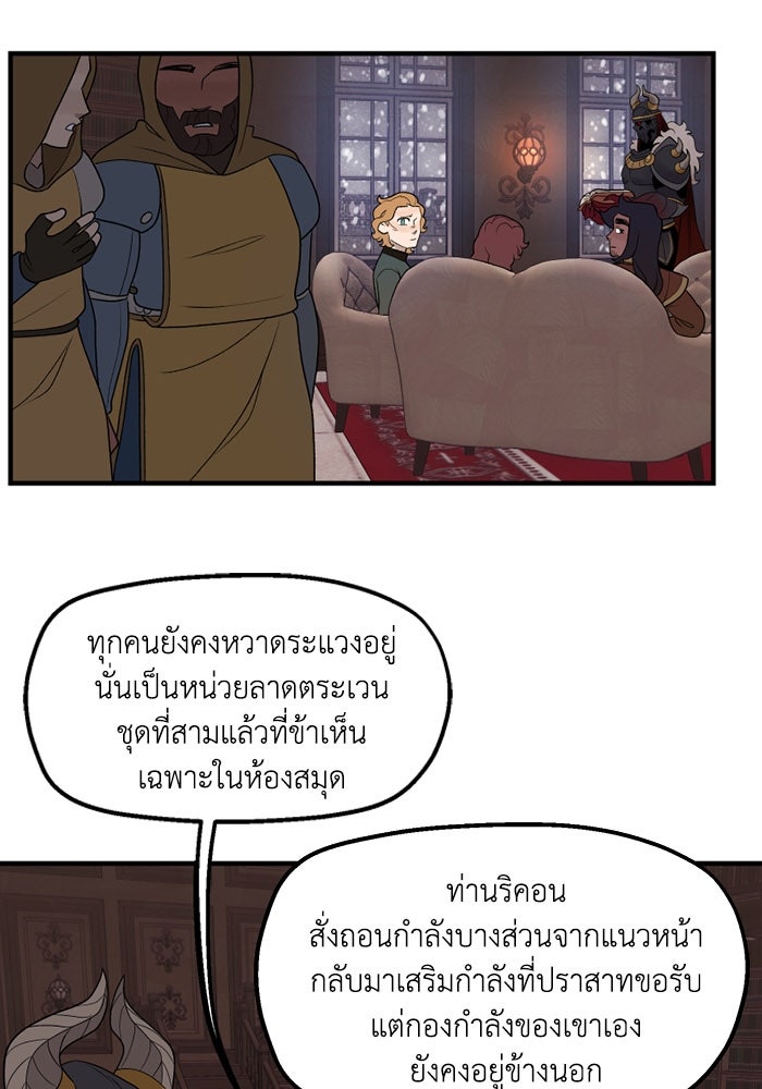 ความลับในชุดเกราะ - หน้า 2