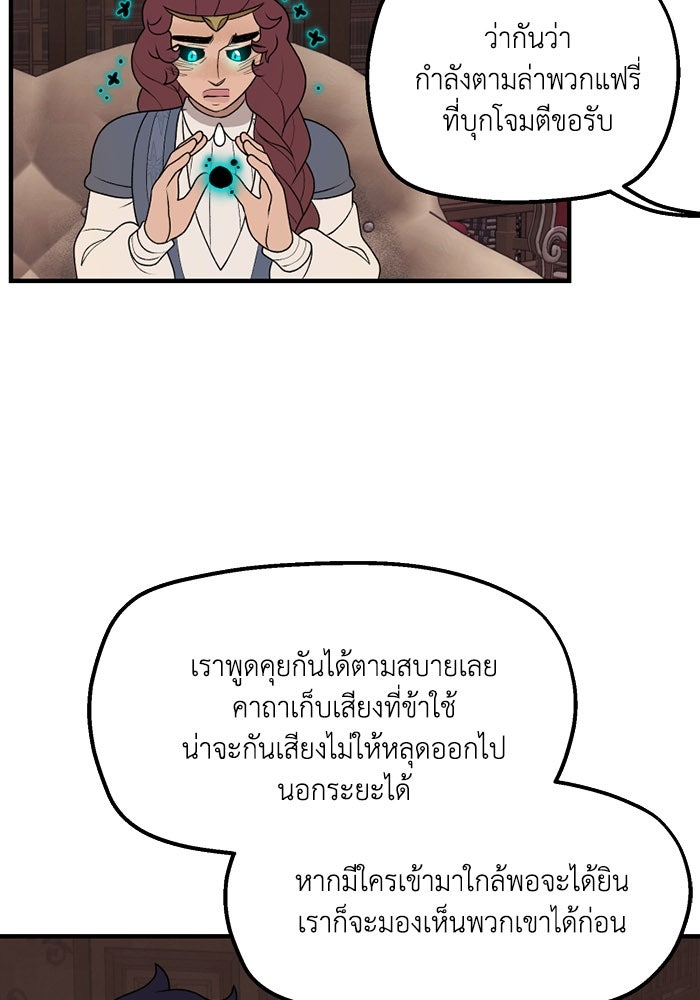 ความลับในชุดเกราะ - หน้า 4