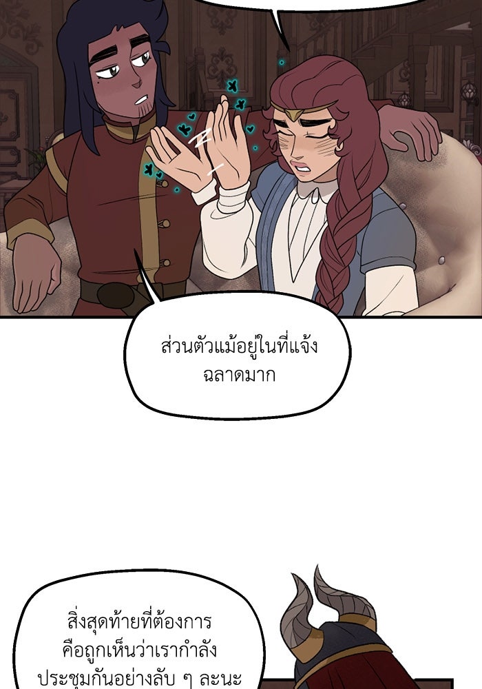 ความลับในชุดเกราะ - หน้า 5