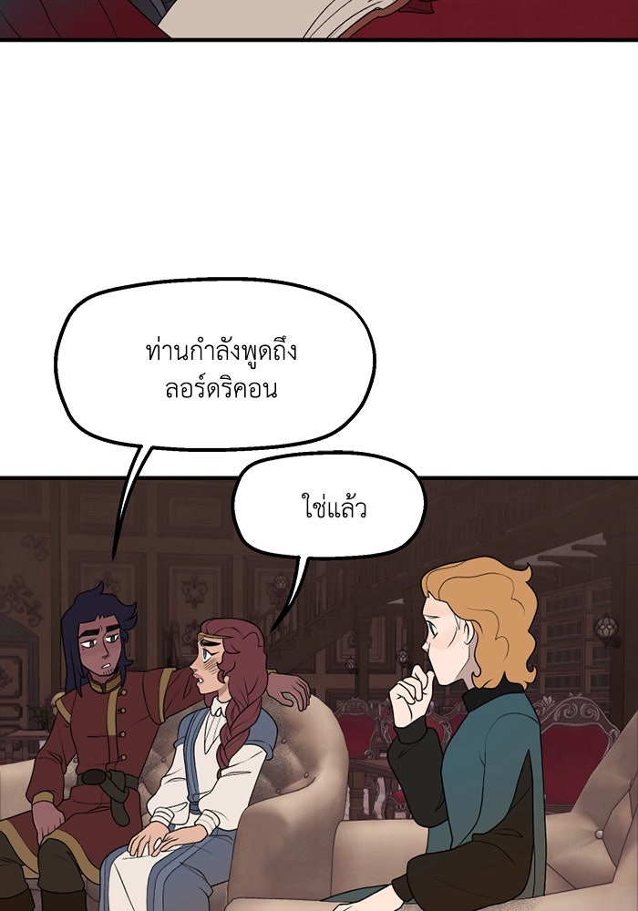 ความลับในชุดเกราะ - หน้า 8