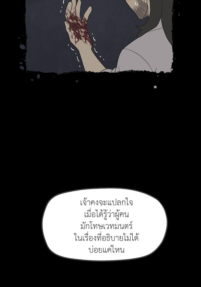 ความลับในชุดเกราะ - หน้า 39