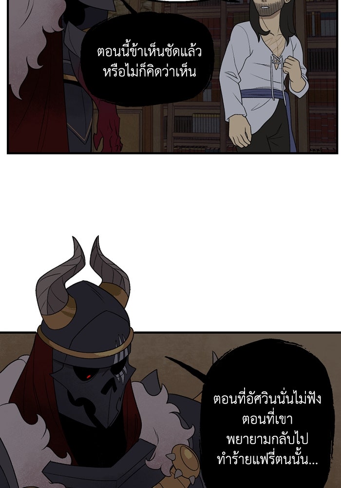 ความลับในชุดเกราะ - หน้า 16