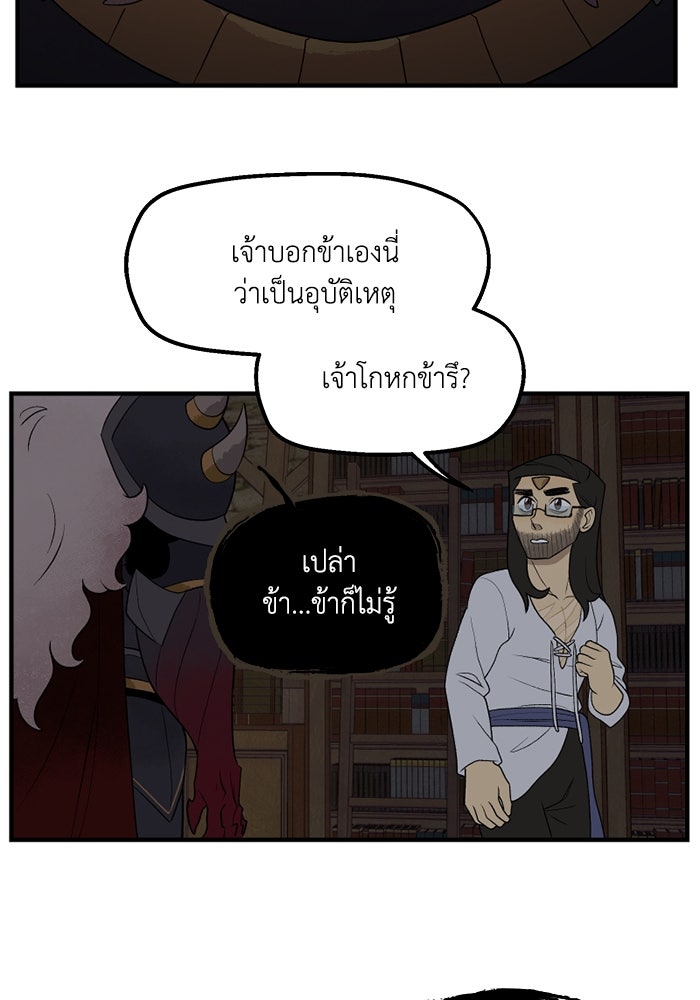 ความลับในชุดเกราะ - หน้า 3