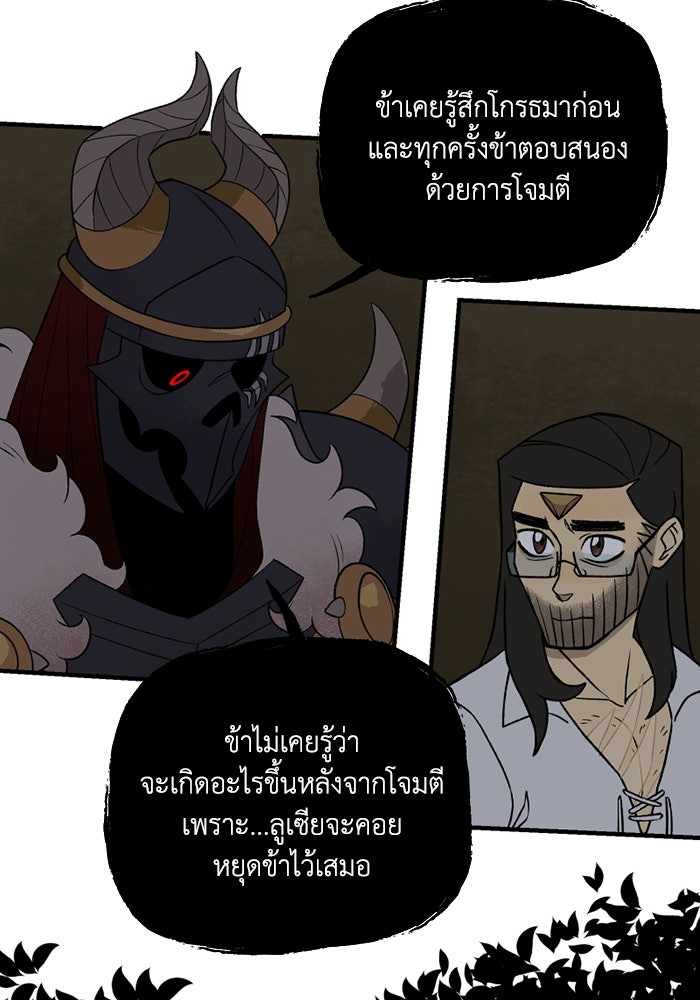 ความลับในชุดเกราะ - หน้า 4