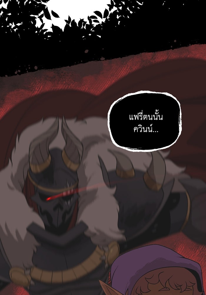 ความลับในชุดเกราะ - หน้า 5