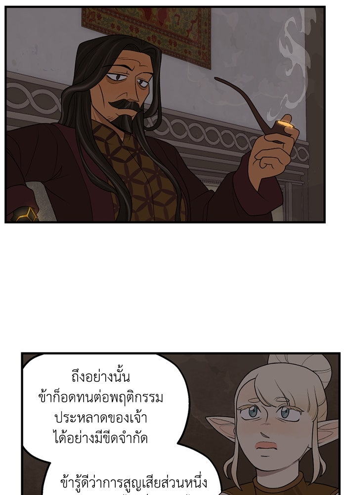 ความลับในชุดเกราะ - หน้า 10