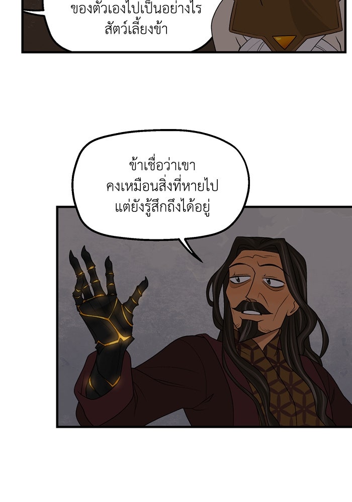 ความลับในชุดเกราะ - หน้า 11