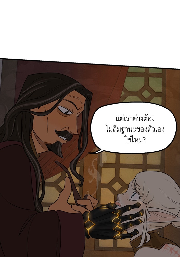 ความลับในชุดเกราะ - หน้า 14