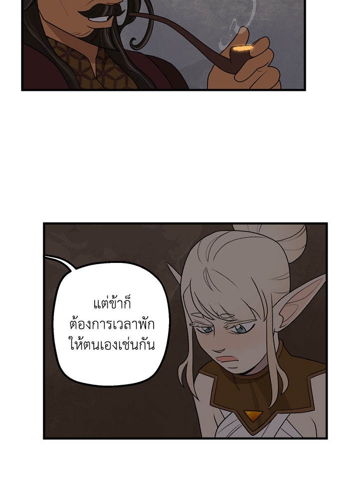 ความลับในชุดเกราะ - หน้า 2