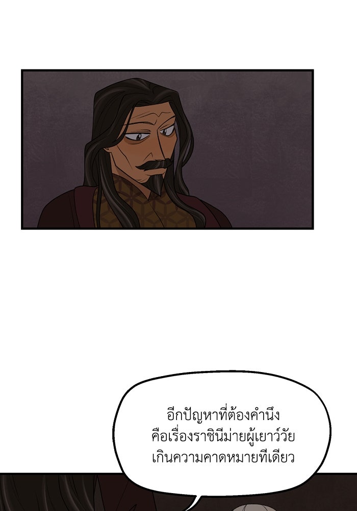 ความลับในชุดเกราะ - หน้า 23