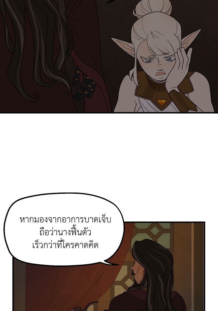 ความลับในชุดเกราะ - หน้า 24