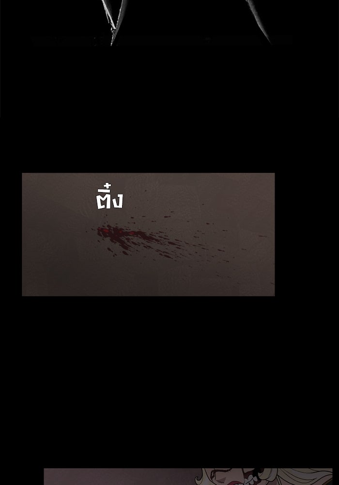 ความลับในชุดเกราะ - หน้า 29