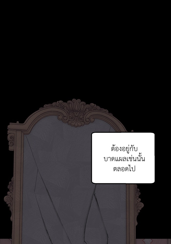 ความลับในชุดเกราะ - หน้า 31