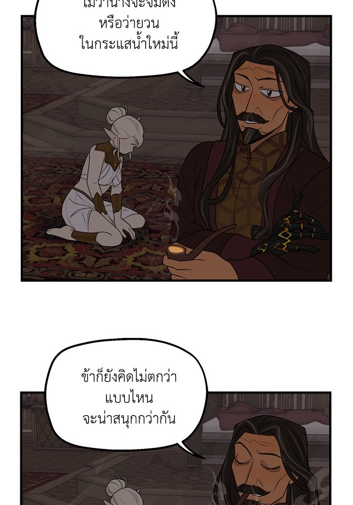 ความลับในชุดเกราะ - หน้า 34