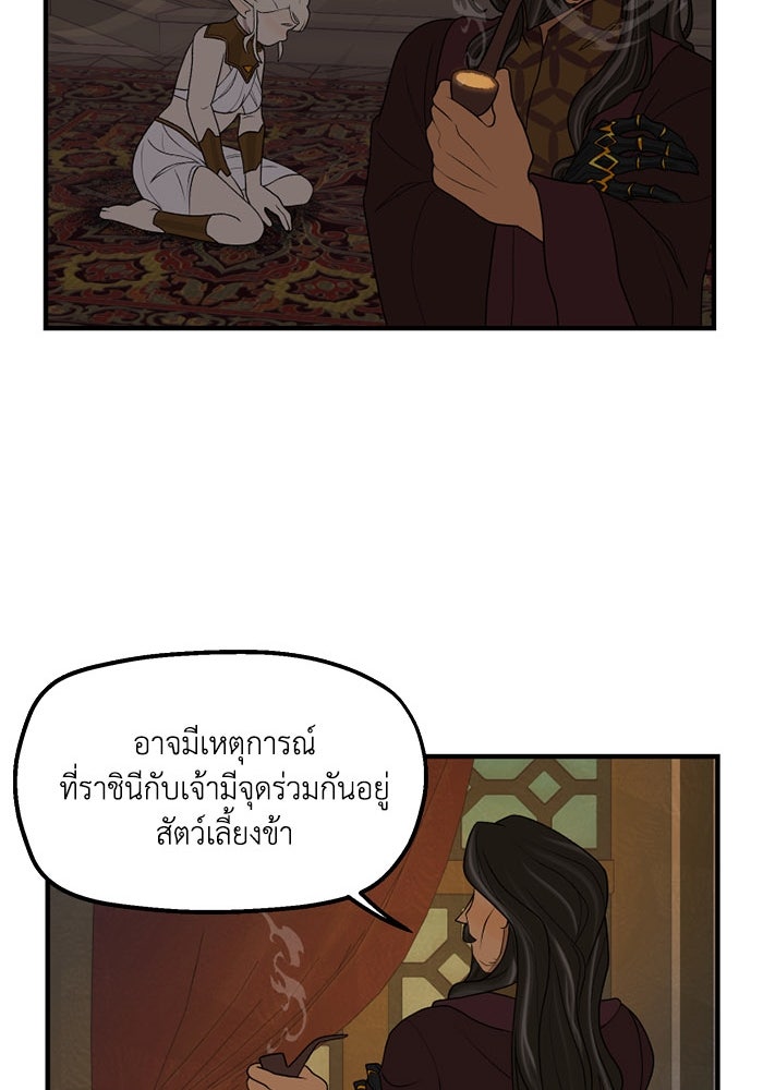 ความลับในชุดเกราะ - หน้า 35