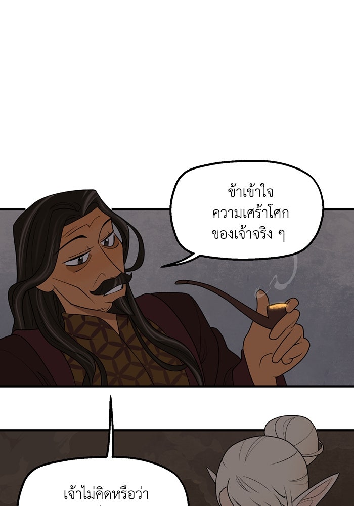ความลับในชุดเกราะ - หน้า 4