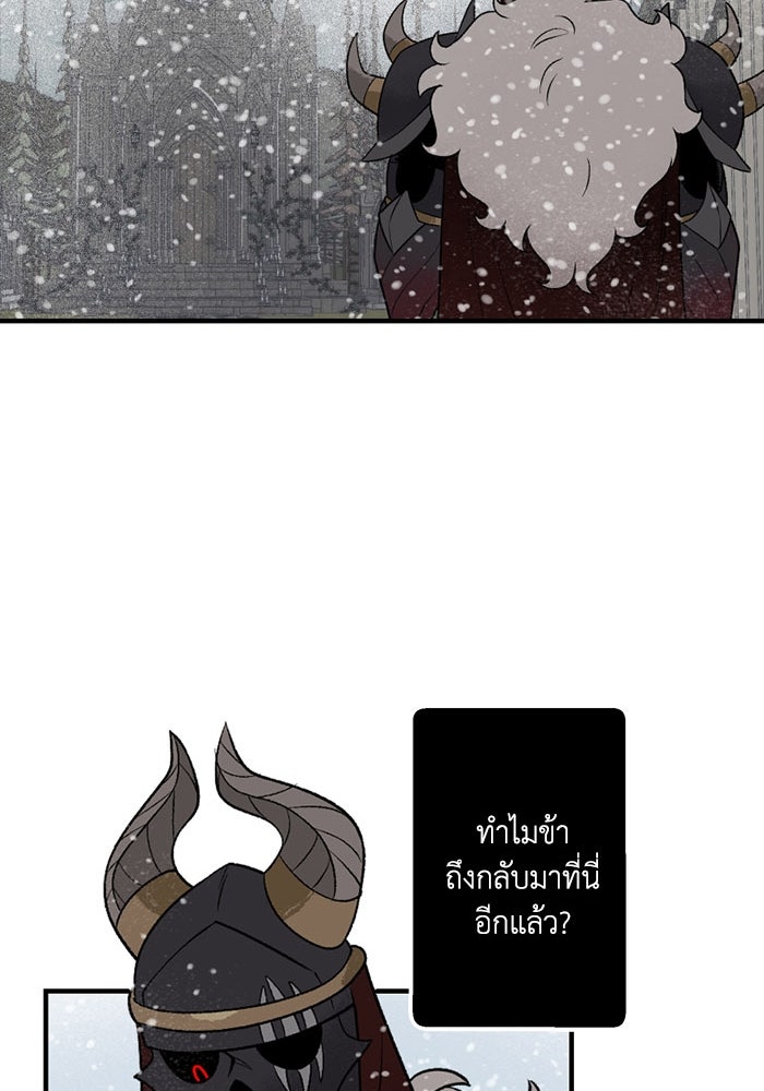 ความลับในชุดเกราะ - หน้า 41