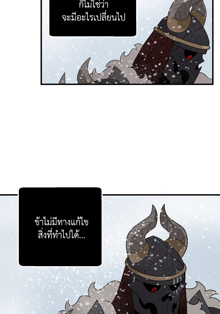 ความลับในชุดเกราะ - หน้า 44